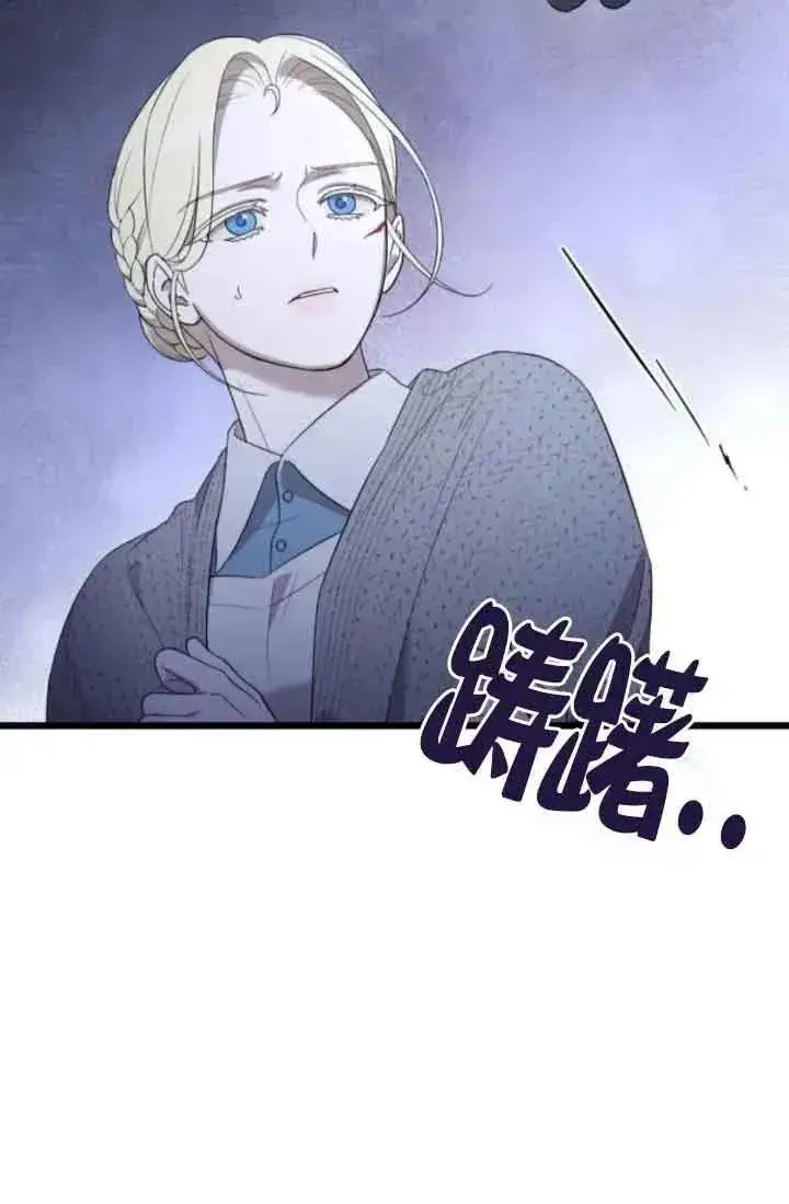 《我心爱的压迫者》第40话图87