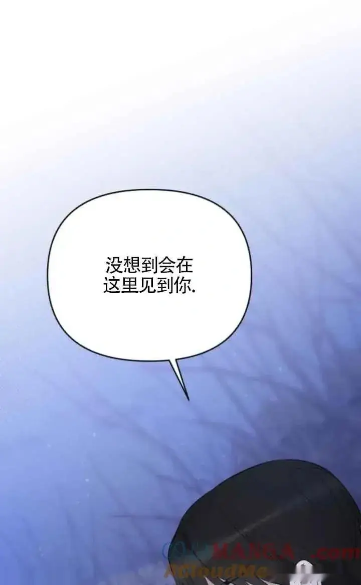 《我心爱的压迫者》第40话图93