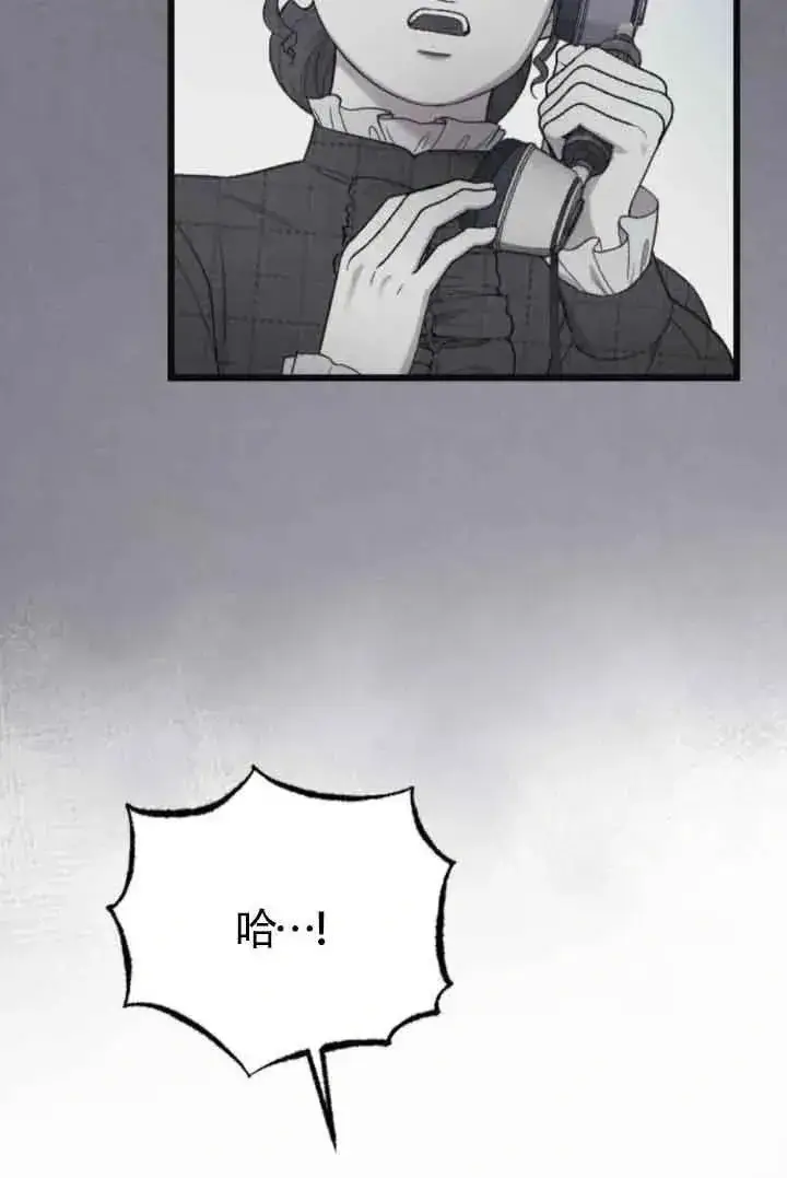 《我心爱的压迫者》第41话图102