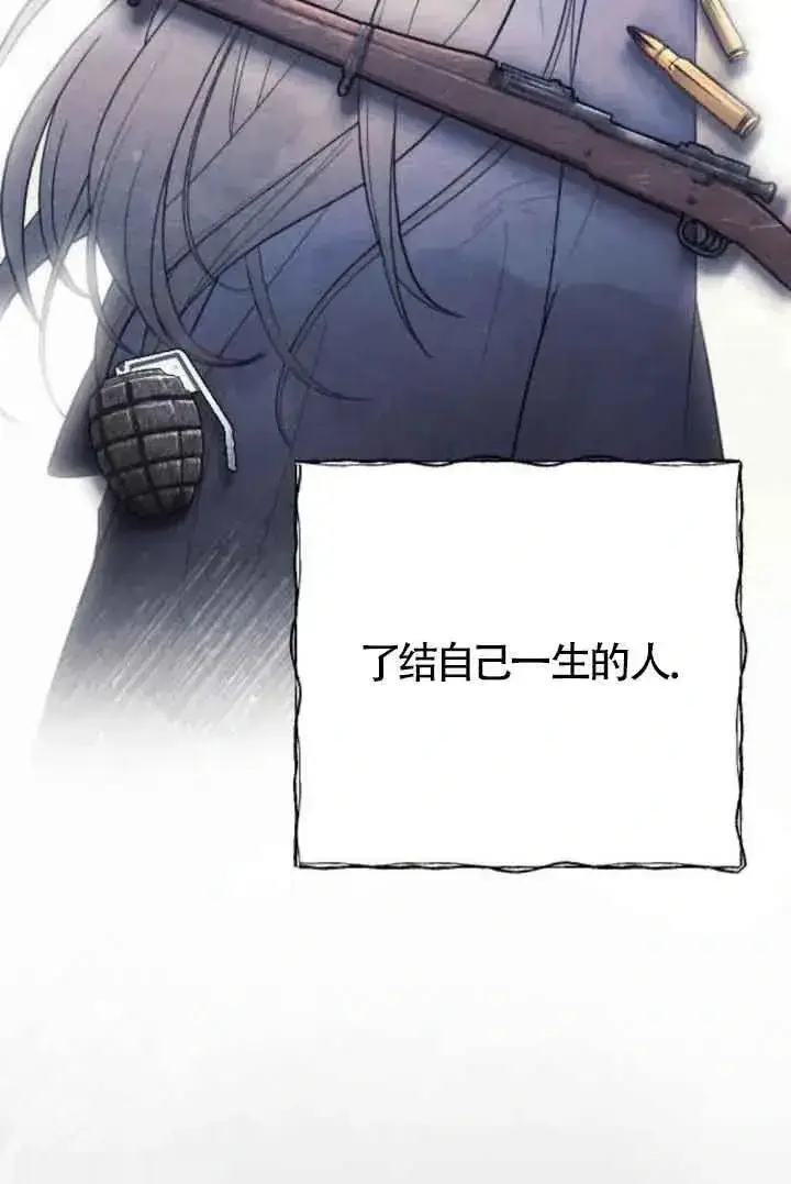 《我心爱的压迫者》第41话图106