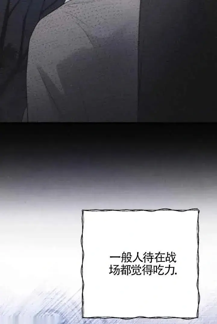 《我心爱的压迫者》第41话图108