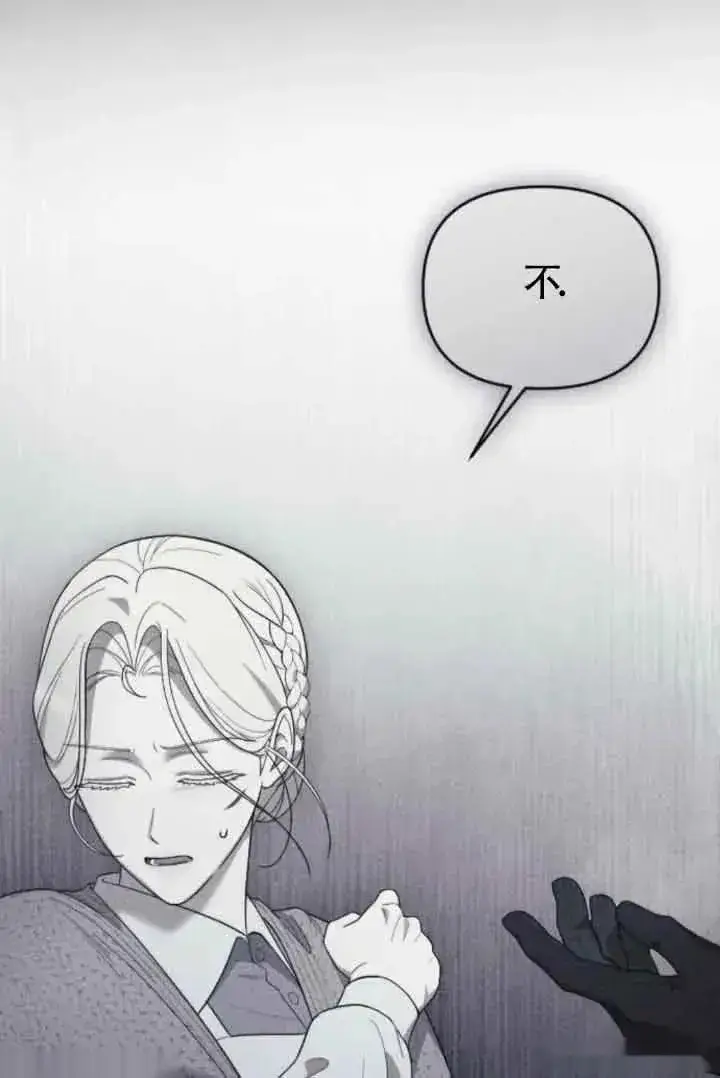 《我心爱的压迫者》第41话图112