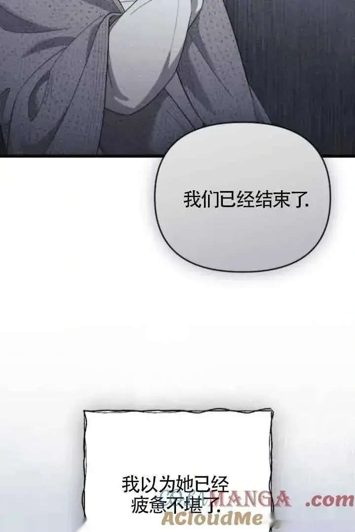 《我心爱的压迫者》第41话图113