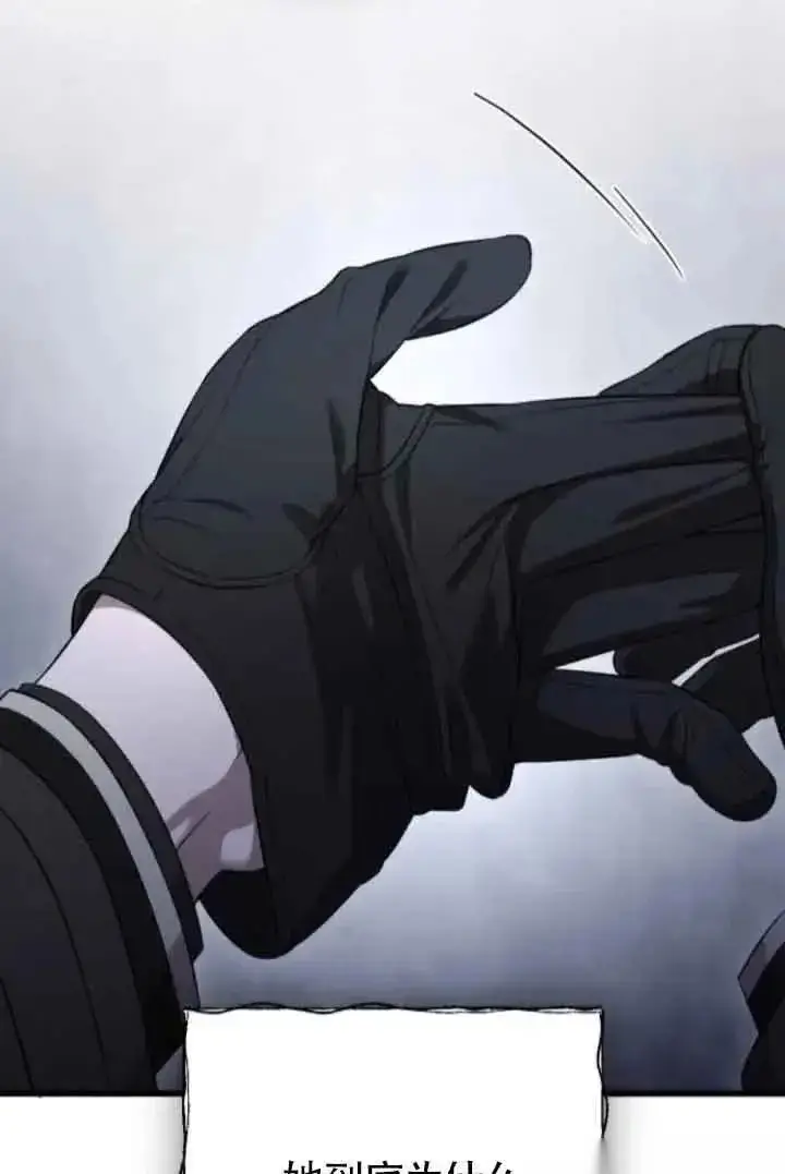 《我心爱的压迫者》第41话图116
