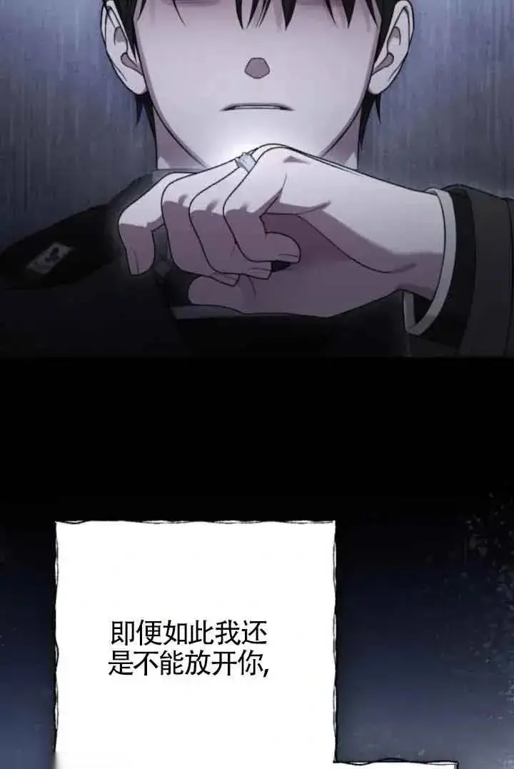 《我心爱的压迫者》第41话图120