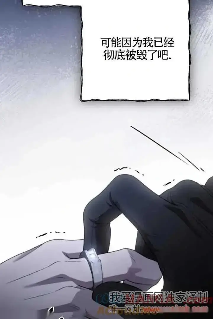 《我心爱的压迫者》第41话图121
