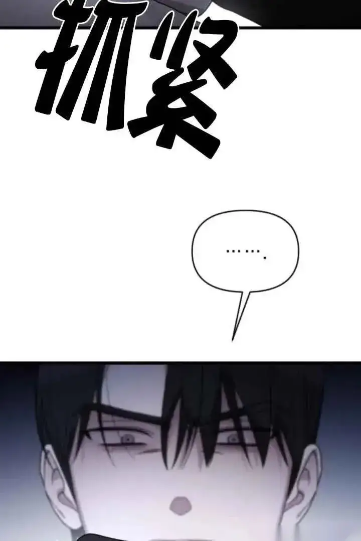 《我心爱的压迫者》第41话图122