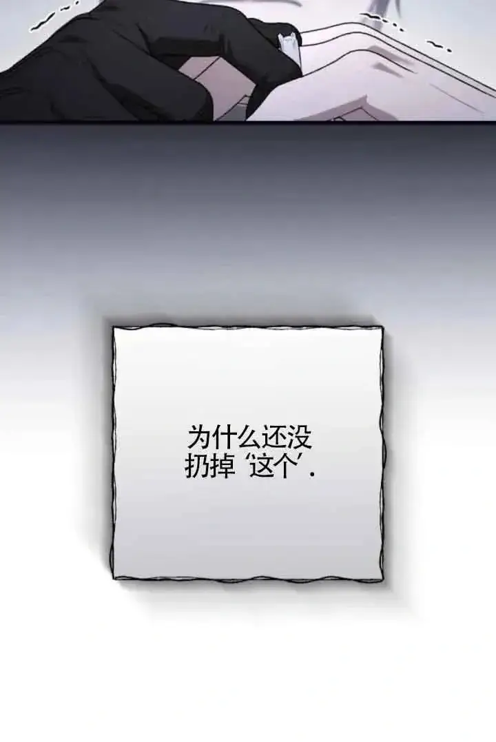 《我心爱的压迫者》第41话图123