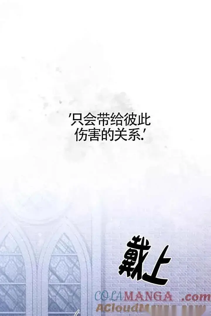 《我心爱的压迫者》第41话图125
