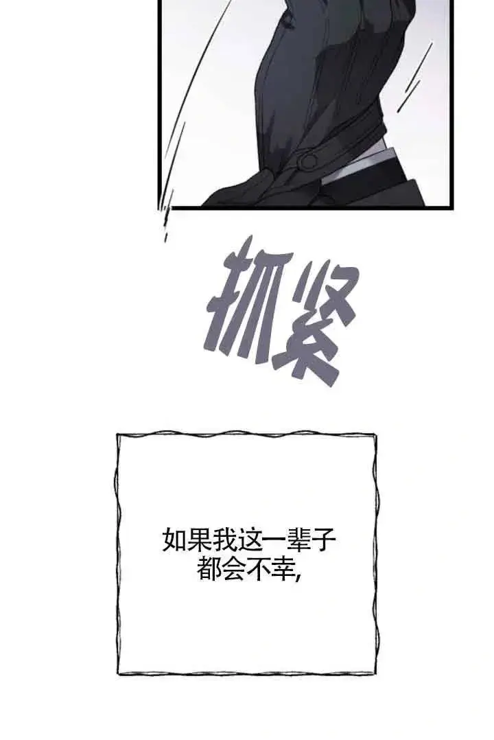 《我心爱的压迫者》第41话图128