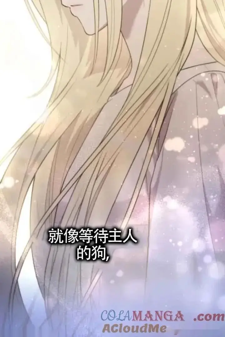 《我心爱的压迫者》第41话图133