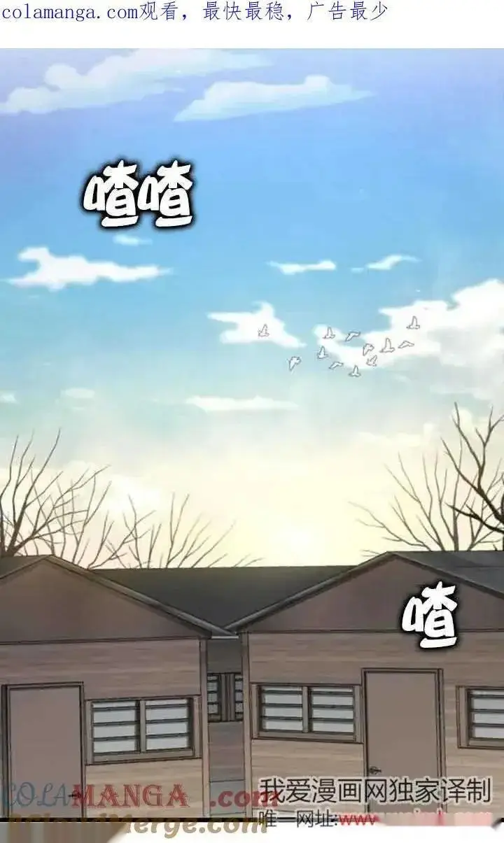 《我心爱的压迫者》第41话图136