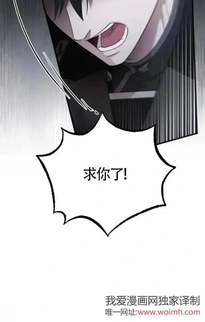 《我心爱的压迫者》第41话图23