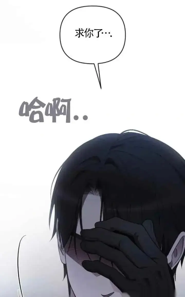 《我心爱的压迫者》第41话图26