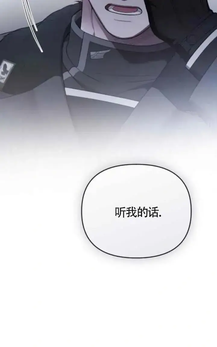 《我心爱的压迫者》第41话图27