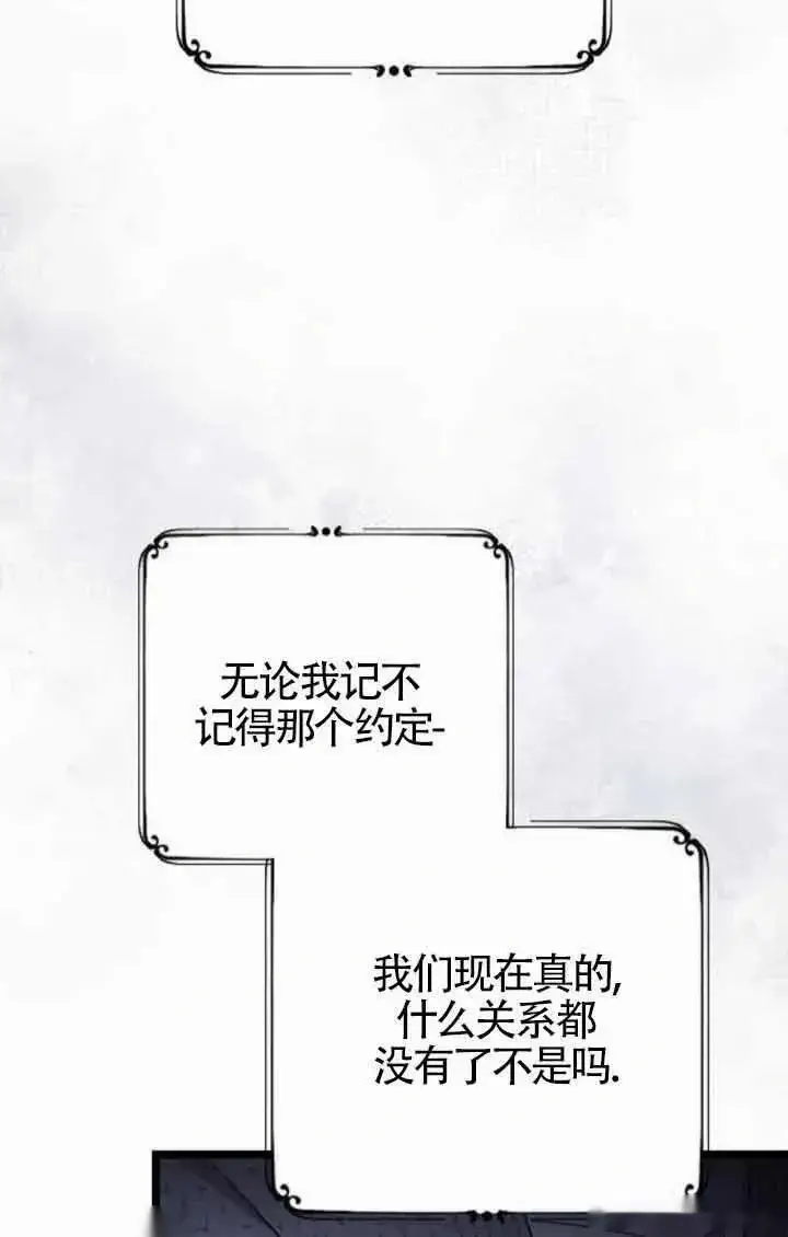 《我心爱的压迫者》第41话图3