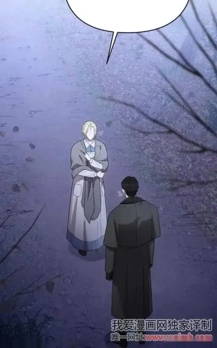 《我心爱的压迫者》第41话图30