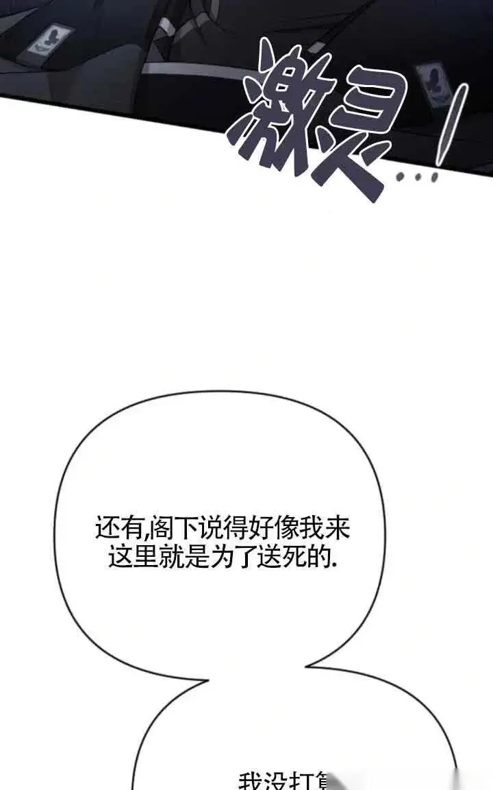 《我心爱的压迫者》第41话图34