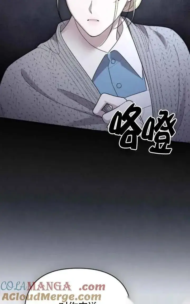 《我心爱的压迫者》第41话图41