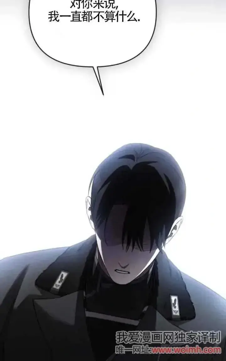 《我心爱的压迫者》第41话图42