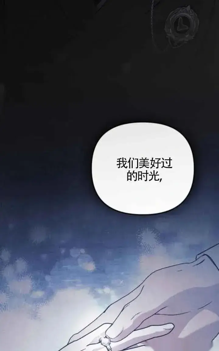《我心爱的压迫者》第41话图43