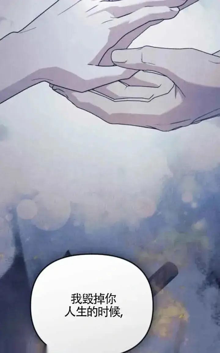《我心爱的压迫者》第41话图44