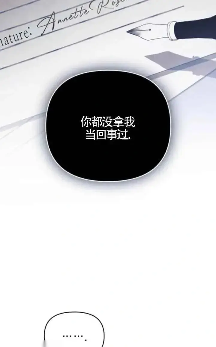 《我心爱的压迫者》第41话图47