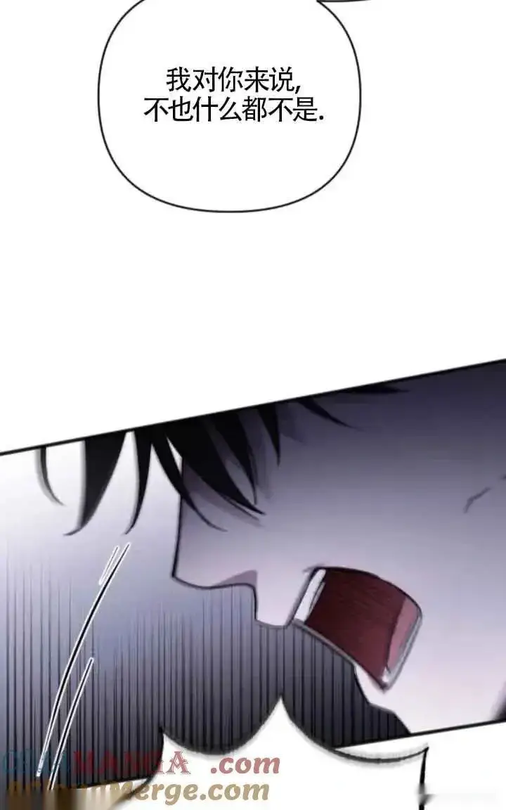 《我心爱的压迫者》第41话图49