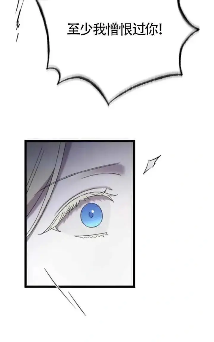 《我心爱的压迫者》第41话图50
