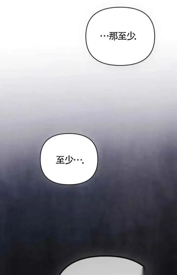 《我心爱的压迫者》第41话图51