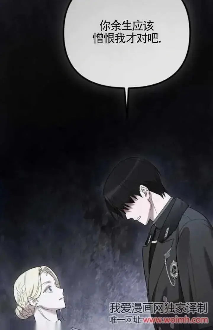 《我心爱的压迫者》第41话图52