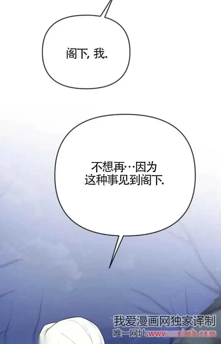 《我心爱的压迫者》第41话图59