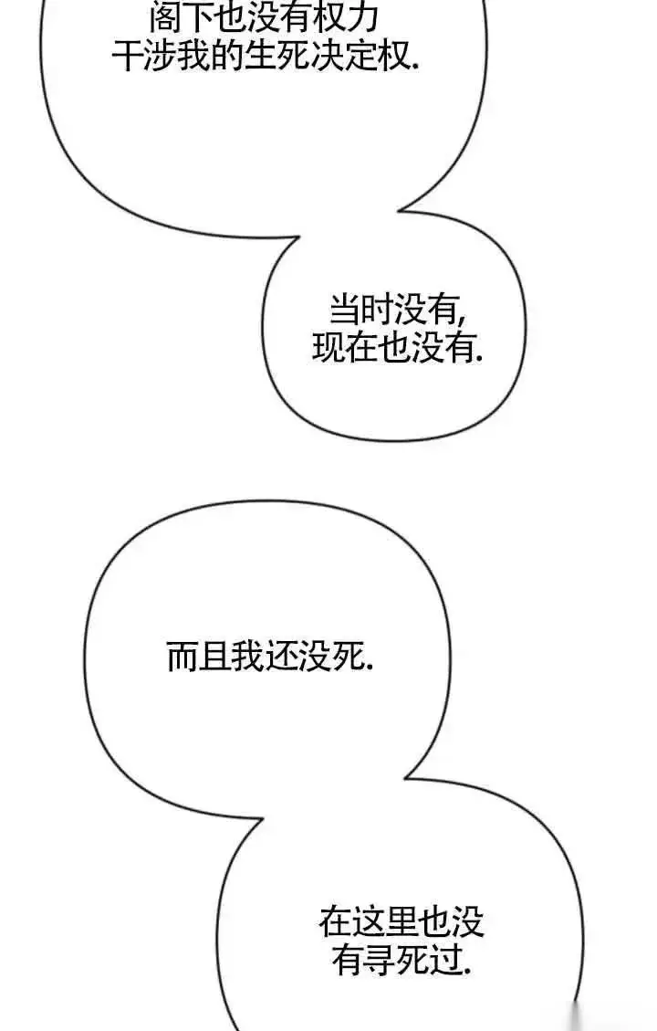 《我心爱的压迫者》第41话图6