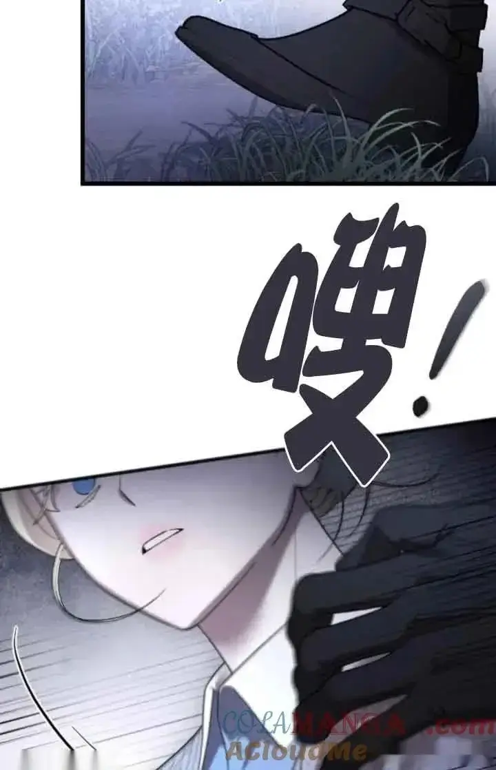 《我心爱的压迫者》第41话图61
