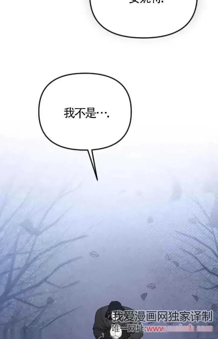 《我心爱的压迫者》第41话图64