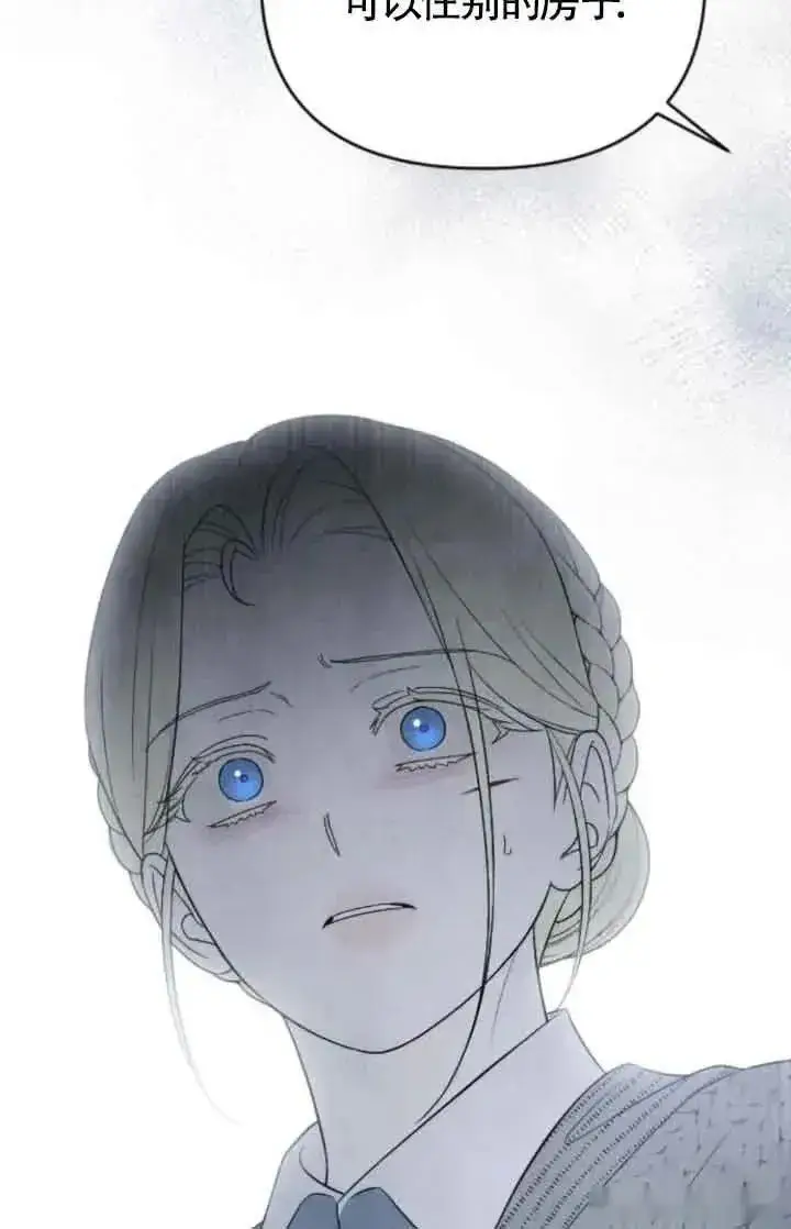 《我心爱的压迫者》第41话图70