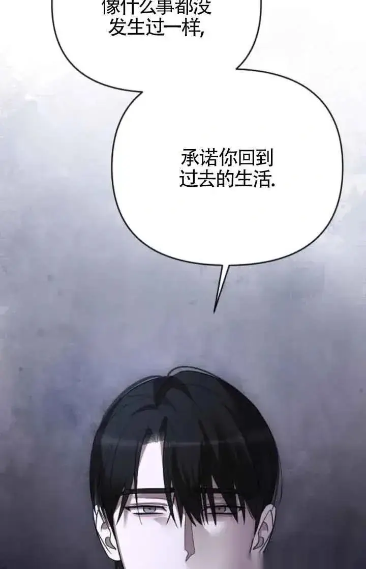 《我心爱的压迫者》第41话图72