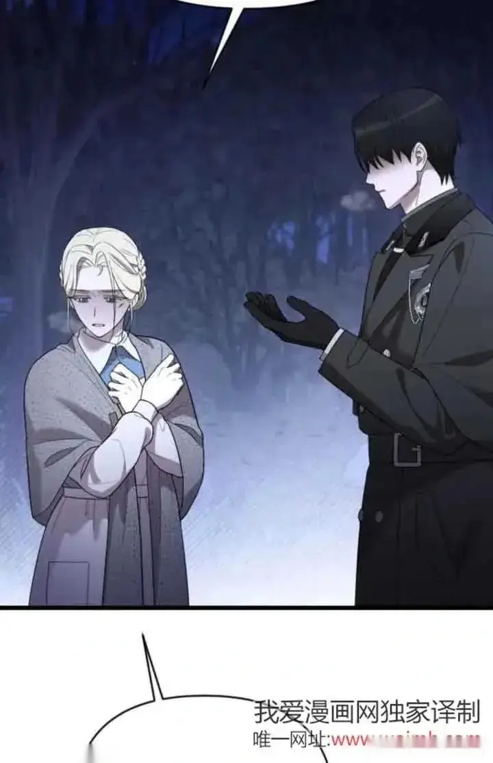 《我心爱的压迫者》第41话图79