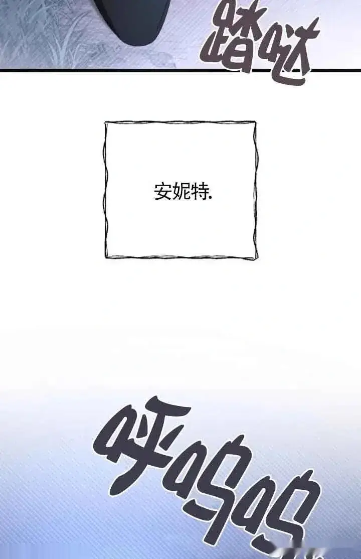 《我心爱的压迫者》第41话图87