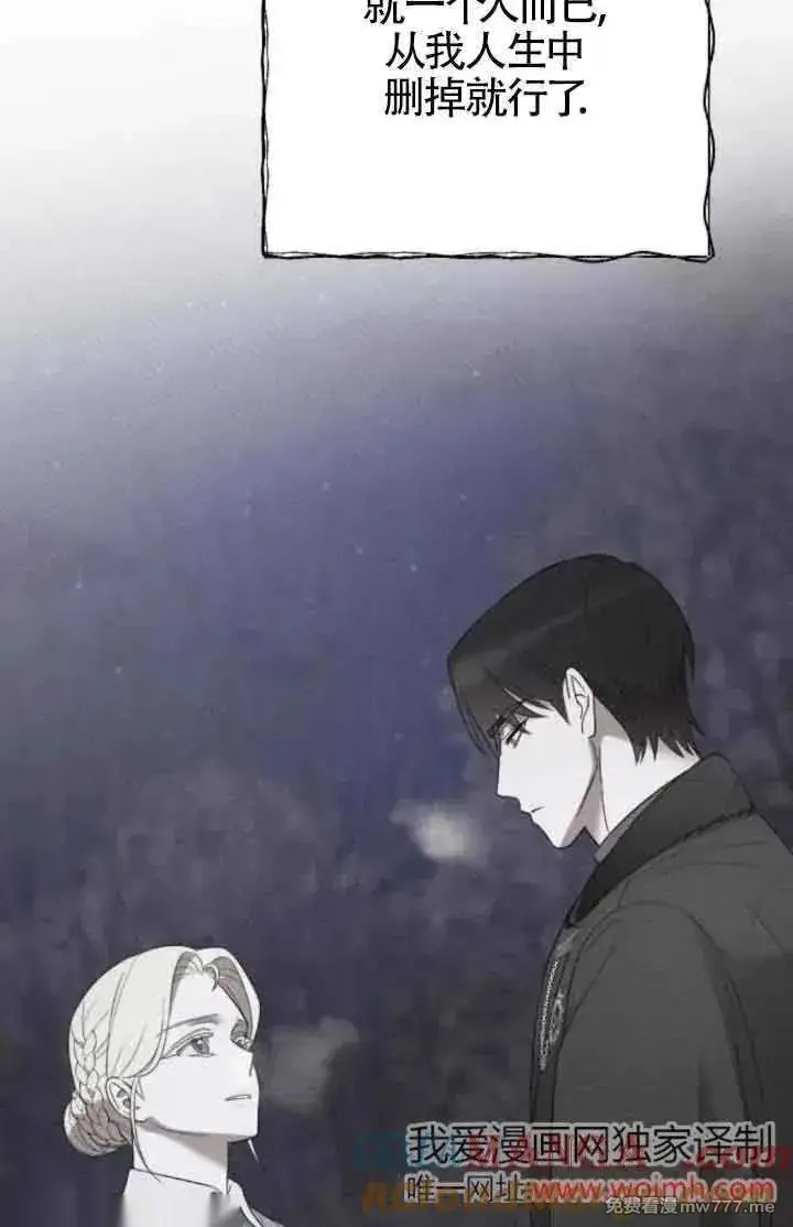 《我心爱的压迫者》第41话图93