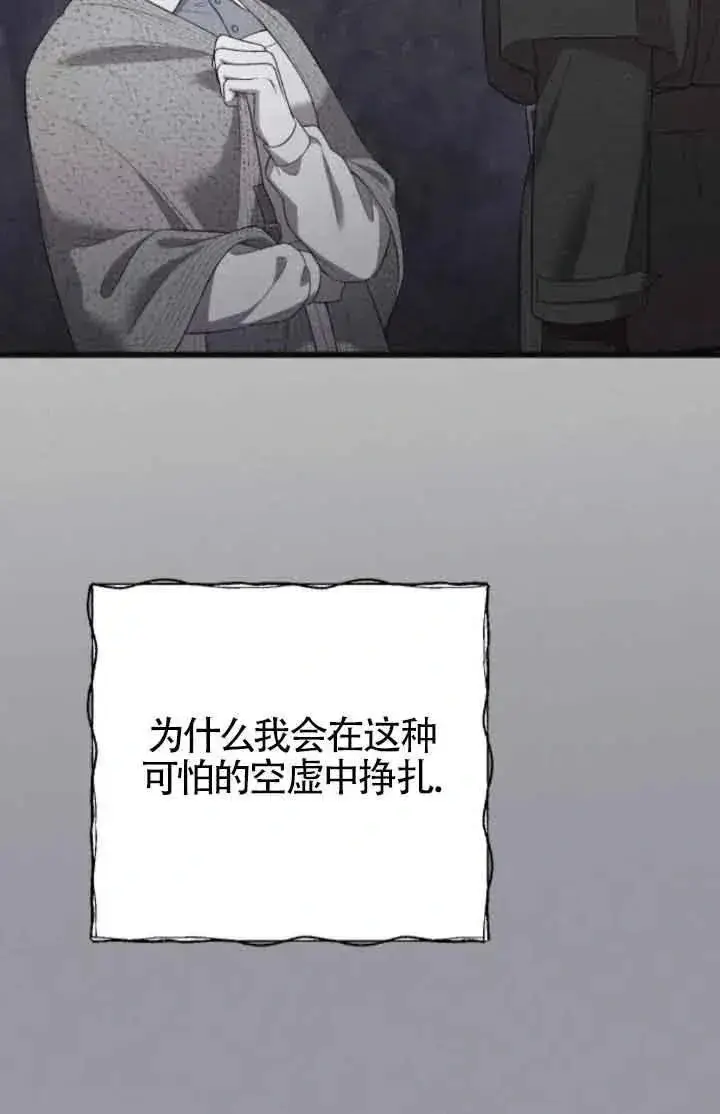 《我心爱的压迫者》第41话图94