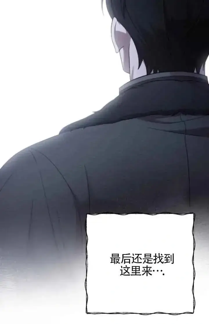 《我心爱的压迫者》第41话图98