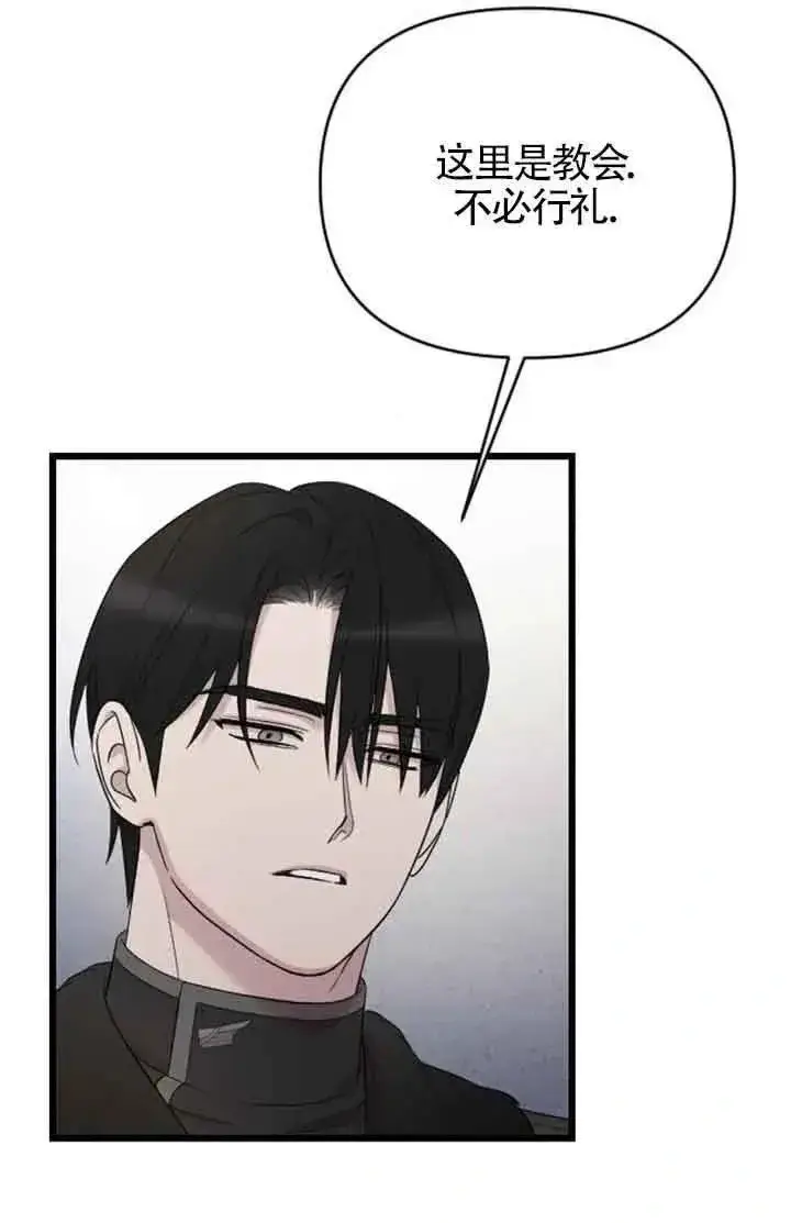 《我心爱的压迫者》第42话图100