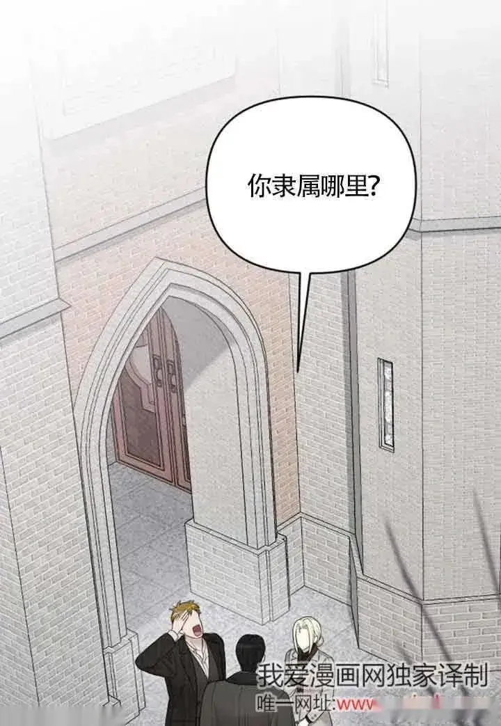 《我心爱的压迫者》第42话图102