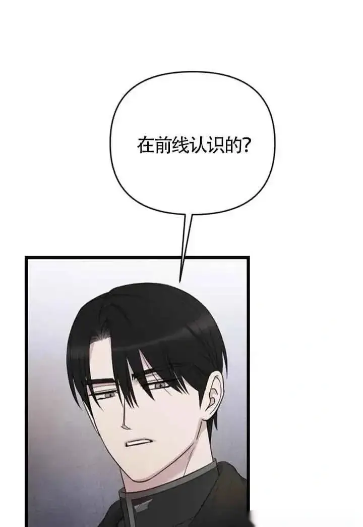 《我心爱的压迫者》第42话图112