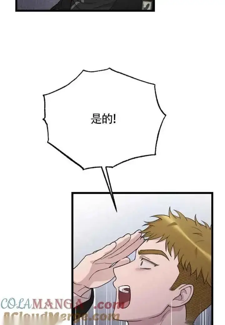 《我心爱的压迫者》第42话图113