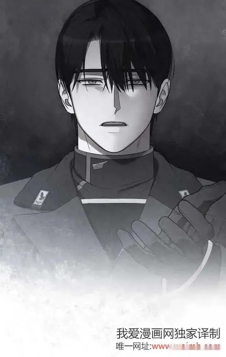 《我心爱的压迫者》第42话图15
