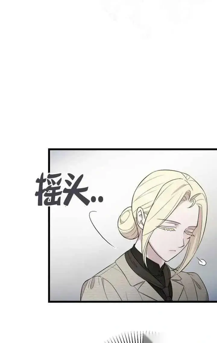 《我心爱的压迫者》第42话图16