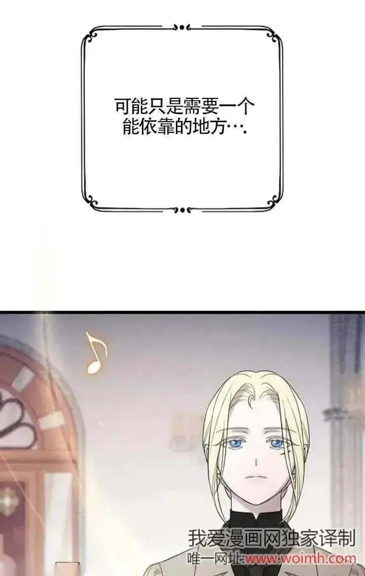 《我心爱的压迫者》第42话图19