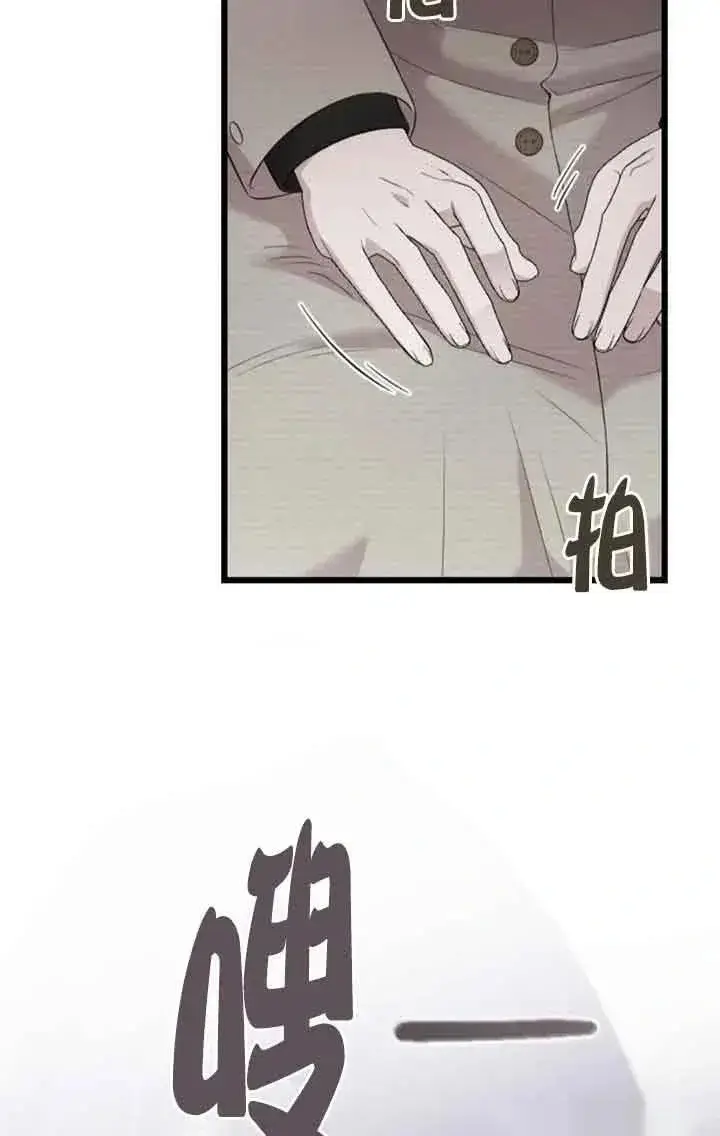 《我心爱的压迫者》第42话图23